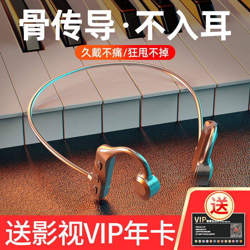 骨传导无线蓝牙耳机运动不入耳夹式骨感官方旗舰店正品2022年新款