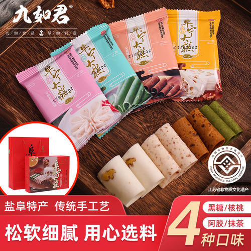 九如君盐城阜宁大糕礼盒装