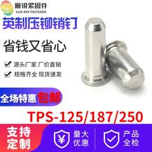 包邮定制英制不锈钢压铆销钉导向定位圆柱自扣紧TPS-125/187.250