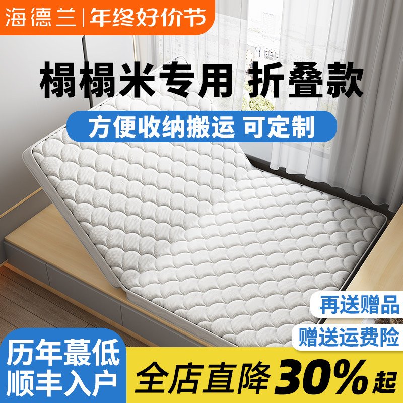 折叠椰棕垫床垫薄榻榻米垫子硬棕榈护脊乳胶软垫家用异形尺寸定做