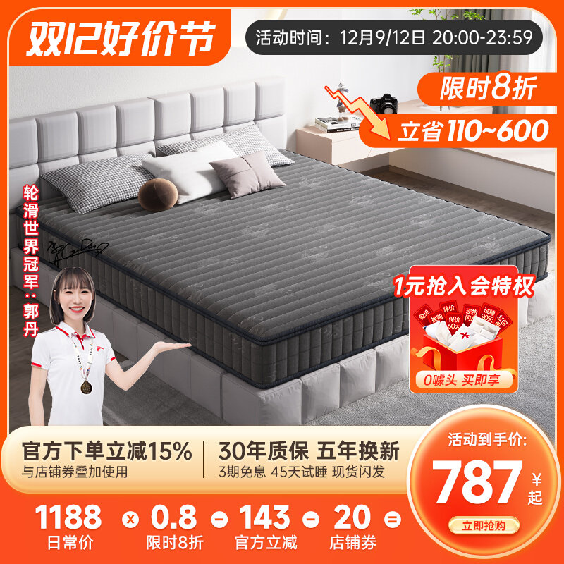 海马天然椰棕床垫1.8m1.5米软硬两用棕榈家用乳胶厚高箱床垫全棕