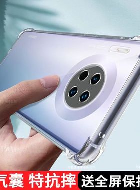 华为mate30pro手机壳epro新款rs保时捷mete全包mt305g防摔m30曲屏mαte魅特meta气囊por硅胶mote3o透明5g适用