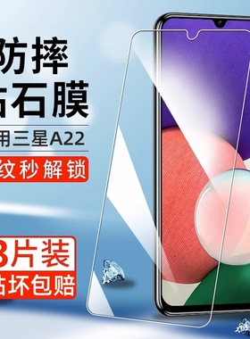 三星a225g钢化膜a22手机膜galaxya22全屏覆盖samsunga防摔5g全包galaxy保护samsung防蓝光sm-a226b贴膜4g适用