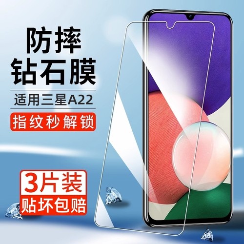 三星a22钢化膜galaxya225g手机膜