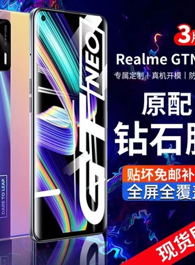 真我GTneo钢化膜realmegtneo手机膜realme闪速版rmx3350neo水凝realmegtnoe全屏gt3031realmeneo适用gtnoe1gt
