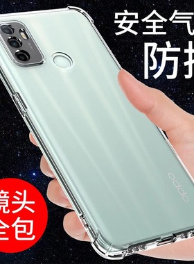oppoa32机手机壳a32oppo新款oppa女opa爆款opp0pp0ppoa防摔opρoa硅胶opopa全包opooa透明poopa保护软壳适用