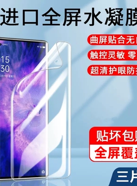 oppofindx5pro手机膜findx3钢化膜2z水凝12opporeno10全屏9reno8十7活力oppo4se6版k10x适用k11x+k9oppok7k1