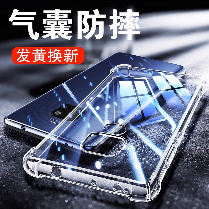 华为mate20系列手机壳透明硅胶
