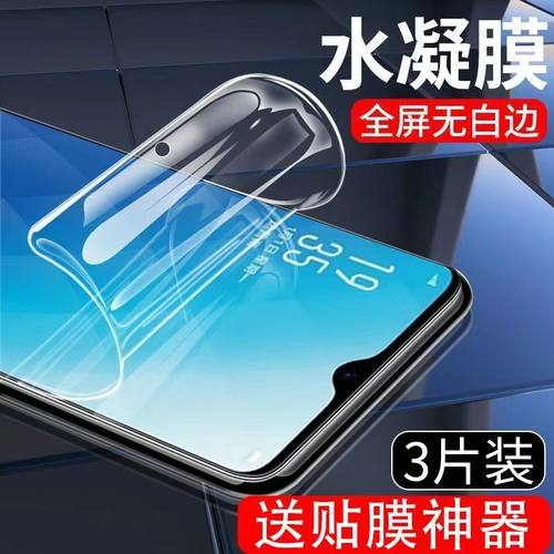 oppoa7x手机膜a7钢化膜vivo水凝