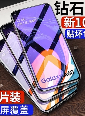 三星A60钢化膜a60手机膜GalaxyA60全屏覆盖SM-A6060防摔保护sma一a606ds全包a6o无白边samsung贴膜Galaxy适用