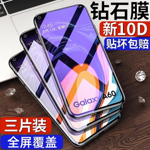 三星a60钢化膜GalaxyA60手机膜