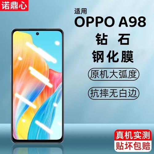oppoa98钢化膜a985g手机膜全屏5g