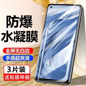 真我v15手机膜v13钢化膜realmev11水凝v3v5全屏v11v20v23v25v30v35g贴膜v155g3121rmx3092realme3041t适用s5g