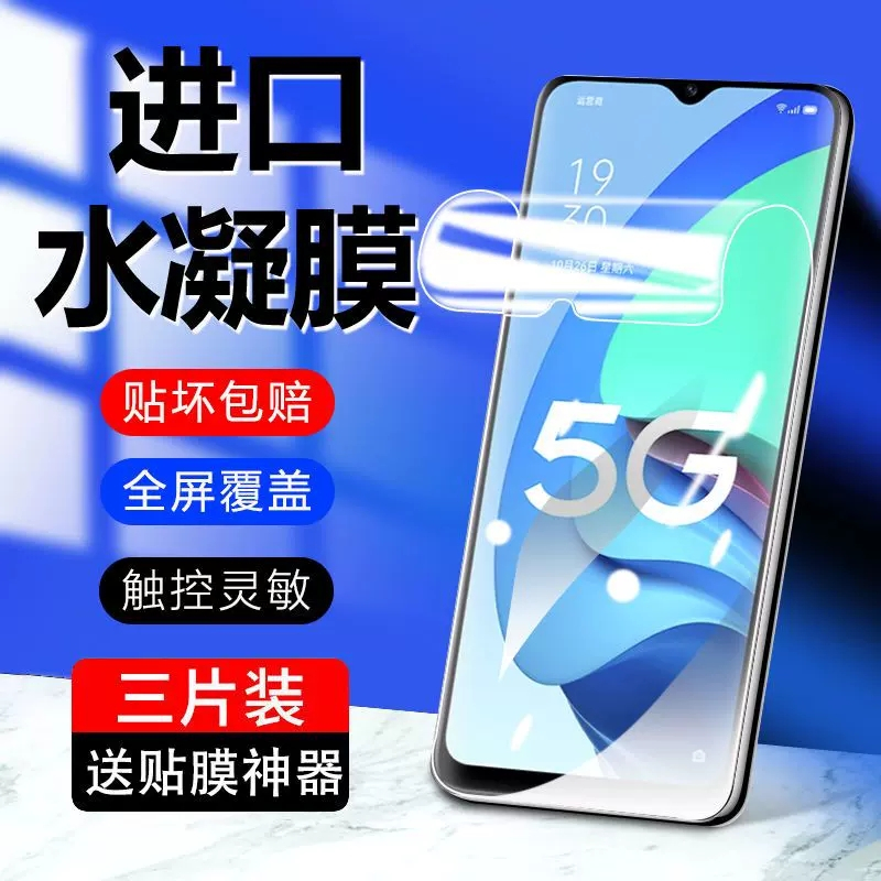 oppoa56手机膜oppo565g钢化膜a56s水凝oppopfvm10pfvm新款oppa5g蓝光opa全屏opp贴膜opopa0pp0ppoa适用opρoa 3C数码配件 手机贴膜 原图主图