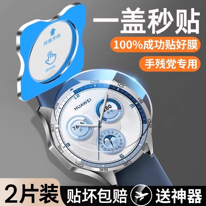华为GT5手表钢化膜gt4保护gt3gt2