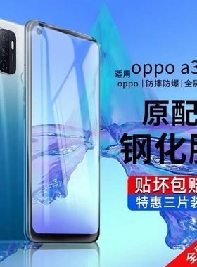 oppoa32机钢化膜a32oppo手机膜oppoa全屏opp0pp0ppoa水凝opa防摔oppa全包opopa新款opρoa贴膜oopoa适用opooa