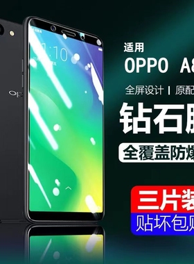 oppoa83钢化膜oppo的a83t手机膜oppa全屏a83覆盖opa新款0pp0ppoa防摔opopa保护opρoa全包oppoa贴膜oopoa适用