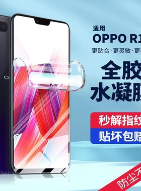 oppor15手机膜oppo15x钢化膜r15opr水凝opρor梦境0ppor版oppoa全屏oopor0pp0opopr标准oppr人poopr适用opoor