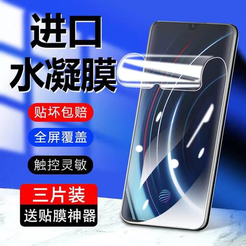 iqooPro手机膜vivoiqoo钢化膜5g