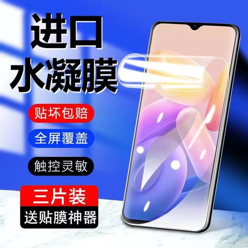 vivoy55s水凝膜全屏覆盖y55a