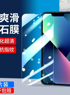 苹果13钢化膜iphone13promax手机pro全屏mini新款iphine13pm萍果iponhe贴膜pormas刚ihopne适用ipone13pormax