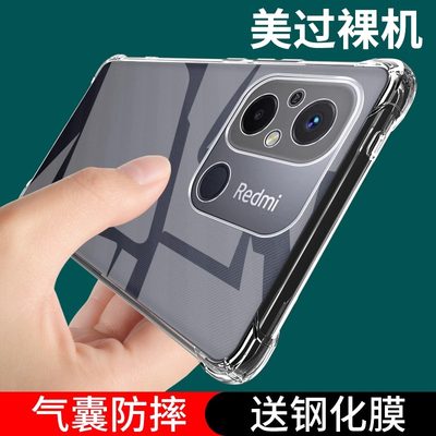 红米12c手机壳redmi12r新款保护