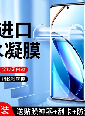 真我12pro十手机膜realme12钢化膜12x水凝RMX3843全屏覆盖por+全包防摔realmeRMX3841新款OPPO保护ⅹ贴膜适用