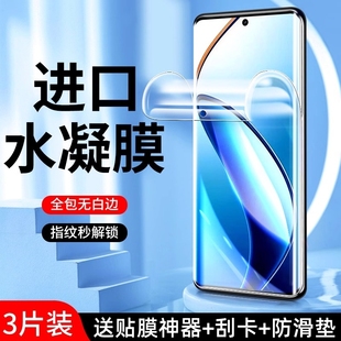 真我12pro十手机膜realme12钢化膜12x水凝RMX3843全屏覆盖por OPPO保护ⅹ贴膜适用 全包防摔realmeRMX3841新款