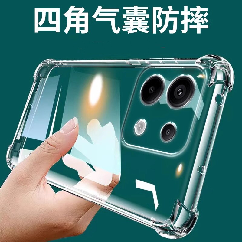 红米note13pro十手机壳液态硅胶