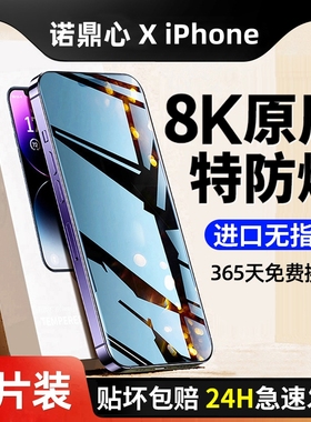 苹果15钢化膜iPhone16promax手机膜ip13pro14新款12mini11plus全屏x/xr防摔xs防摔max全包边pm萍果pormas适用