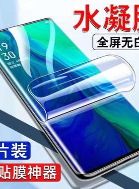opporeno5reno9手机膜6/7oppofindx3Pro2z钢化膜8oppo4水凝r17r11s十oppor新款a96a32oppoa9s适用k10k5oppok3
