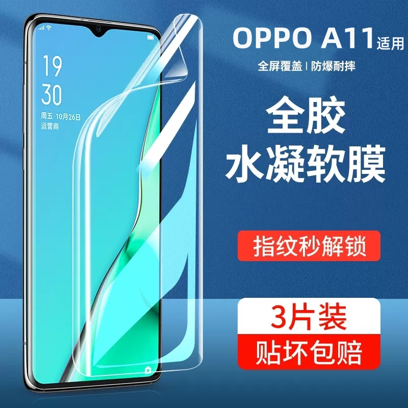 oppoa11手机膜a11x钢化膜oppo11s