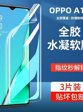 oppoa11手机膜opa11x的钢化膜a11oppo水凝opp0pp0ppoa全屏覆盖oppa防摔oppox新款opooa11n全包PCHM30贴膜适用
