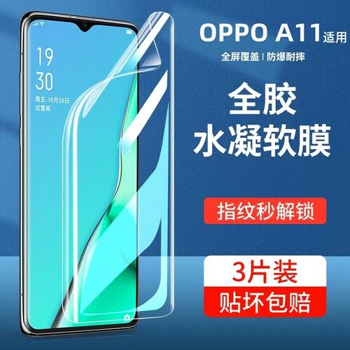 oppoa11手机膜a11x钢化膜oppo11s
