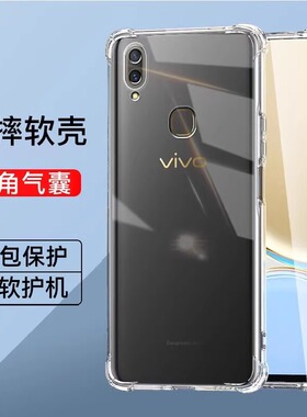 vivoy85手机壳vivoy85a新款y85a透明y85气囊vivo液态硅胶viv0丫全包保护viovy女viviy简约vovoy防摔软壳适用