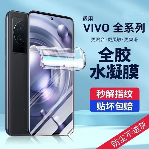 vivox80手机膜z6钢化膜nex水凝膜