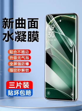 oppofindx6pro手机膜findx6钢化膜x6pro水凝膜oppo全屏find新款6p保护por全包x6曲屏曲面oppifindx六贴膜适用