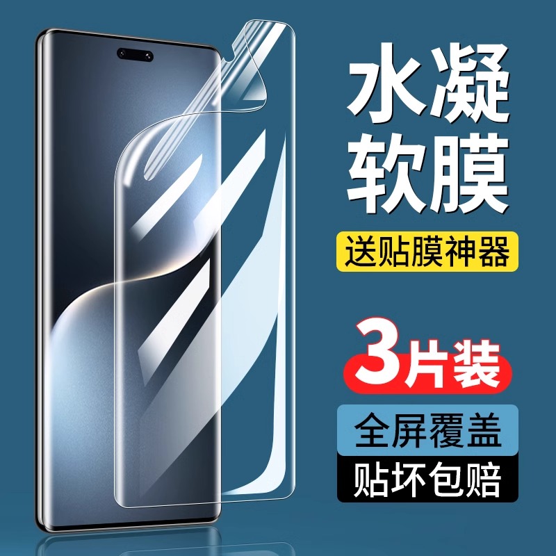 荣耀magic5手机膜migac7钢化膜