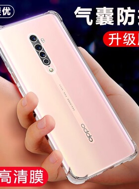 opporeno2z手机壳reno2oppo新款opporeon2防摔opporen02女0pp0pporeno全包opporone透明硅胶opopreno保护适用