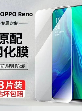 opporeno钢化膜opporenoz的手机膜oppo全屏覆盖reno10倍变焦版opp0十renoz黑边opρo保护z贴膜renoz1适用0pp0