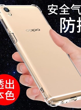 oppor9s手机壳OPPOr9plus防摔r9splus女士oppo新款opr9st硅胶oppors全包oppr9km透明0pp0ppor软壳opρor适用s
