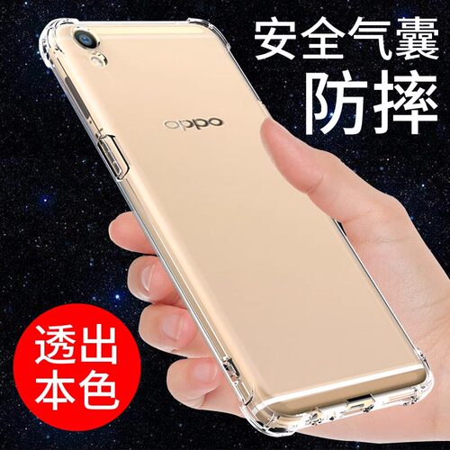 OPPOr9s手机壳OPPO硅胶新款防摔
