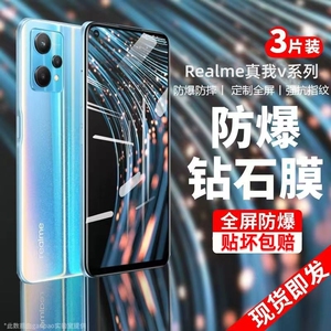 真我v15钢化膜v13realmev11手机膜v3v5全屏v11v13新款v20v23v25v30贴膜3121rmx3092oppov3041realme适用v115g