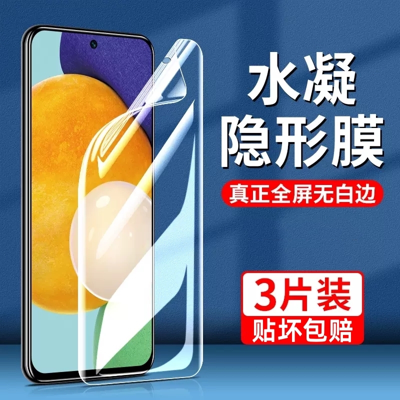 三星a52手机膜sm-a5260钢化膜