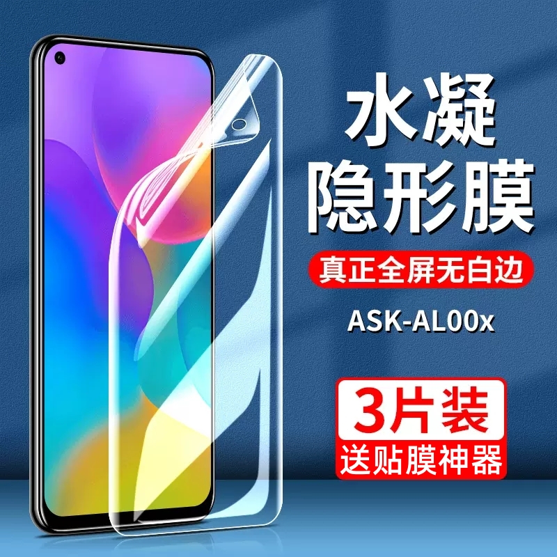 华为荣耀play3手机膜honorplay3e