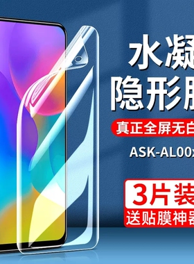 华为荣耀play3手机膜honorplay3e钢化膜ask一al00x水凝piay全屏覆盖-loox防摔保护paly新款honorpiay全包适用