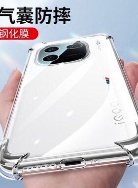 iqoo12pro手机壳vivoiqoo11新款iq11s镜头全包10液态硅胶ipoo9爱酷8高级感7专用iqoopro5g透明3气囊防摔5适用