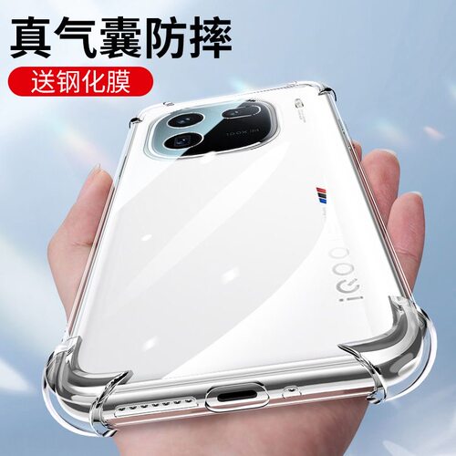 iqoo全系列手机壳vivoiQOO12新款