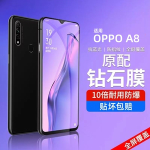 oppoa8钢化膜a8oppo的手机膜pdbm00oppa全屏oppopdbm水凝opa新款oopoa防摔opp0pp0opooa贴膜oρpoa适用opρoa