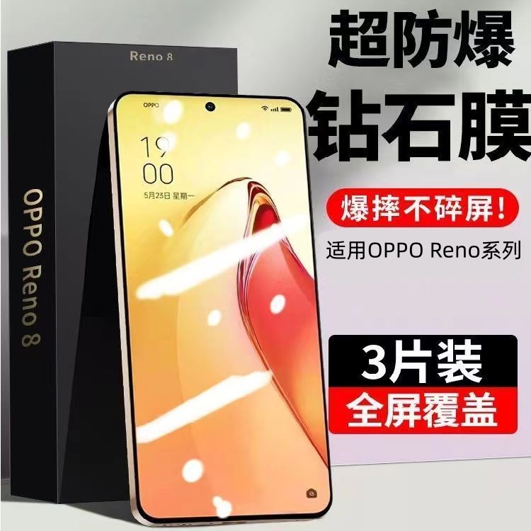 opporeno9钢化膜8pro7se6/5k2z3